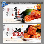 霉豆腐