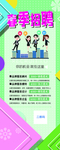 春季招聘海报展架