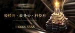 高端地产 黑金 户外 建筑物