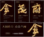 高端地产 海报 绸缎 展板