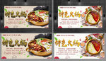 火锅 麻辣火锅 特色火锅