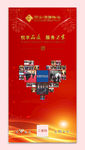 物业海报 宣传 房地产 物业
