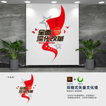 创意竖版全面深化改革标语文化墙