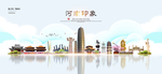 河南旅游
