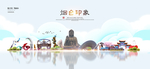 烟台旅游