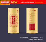 茶叶包装