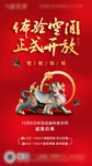 红色中式地产