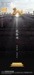 龙抬头