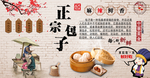 正宗包子