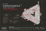 地产公寓商业海报