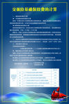 交强险基础保险费计算