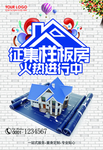 样板房征集