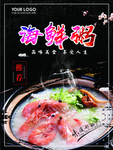 海鲜粥