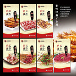 火锅串串餐饮菜品美食灯箱广告图