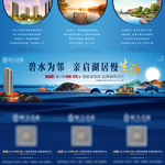 恒大 地产 广告 微信 三宫格