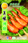 烤翅图片