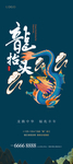 龙抬头 二月二