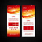 红色展架 企业展架 公司展架