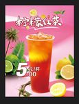 柠檬红茶
