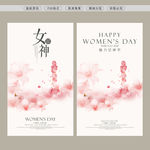 妇女节