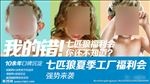 品牌折扣专场 品牌折扣 福利会
