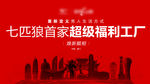 品牌折扣专场 品牌折扣 福利会
