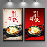 韩国拌饭