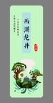 茶叶标签 老白茶标签 标签 福