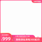 38女王节粉色个性主图模板大促