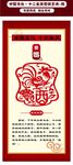 十二生肖