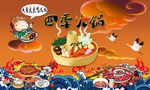 火锅店插画背景墙