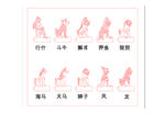 跑兽