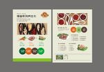 美食养生创意宣传单页设计