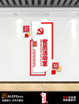 党员活动室党建文化墙