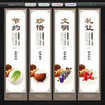 食堂文化展板