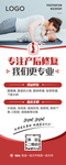 产后修复展架