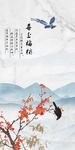 新品玄关山水新画 TIF分层