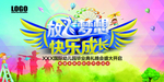放飞梦想 幼儿园毕业典礼