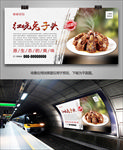红烧兔子头灯箱海报展板展架挂画