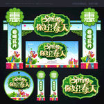 春天