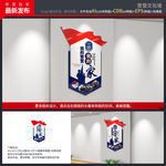 警营文化墙