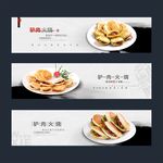 驴肉火烧海报