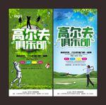 高尔夫俱乐部海报