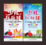 少儿乒乓球图片