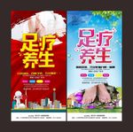 足疗养生图片