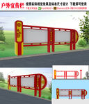 党建宣传栏