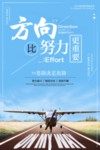 方向