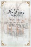 婚礼邀请函