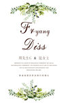 婚礼请柬