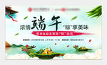端午节 房地产 物业